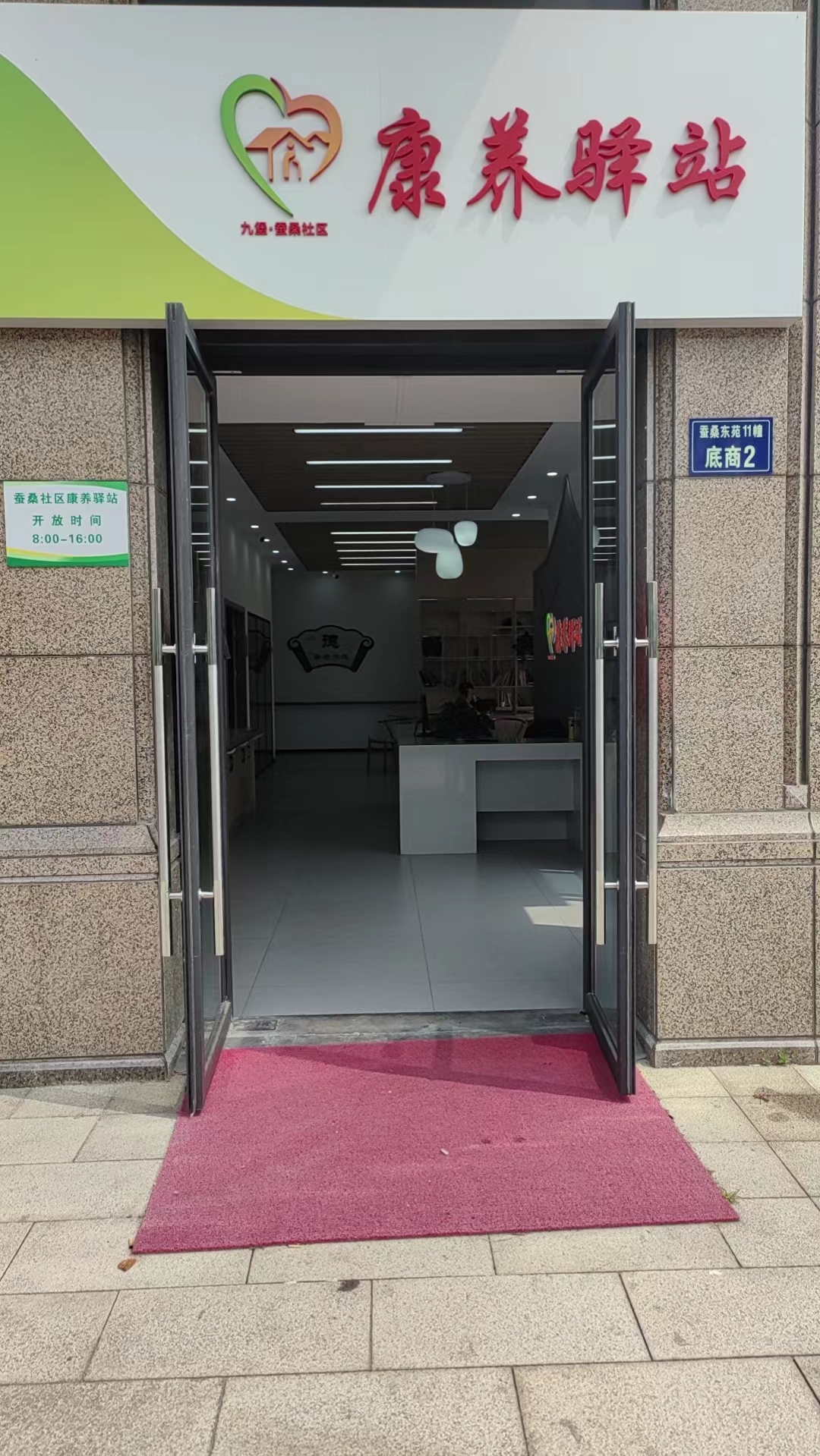 九堡桑蚕社区