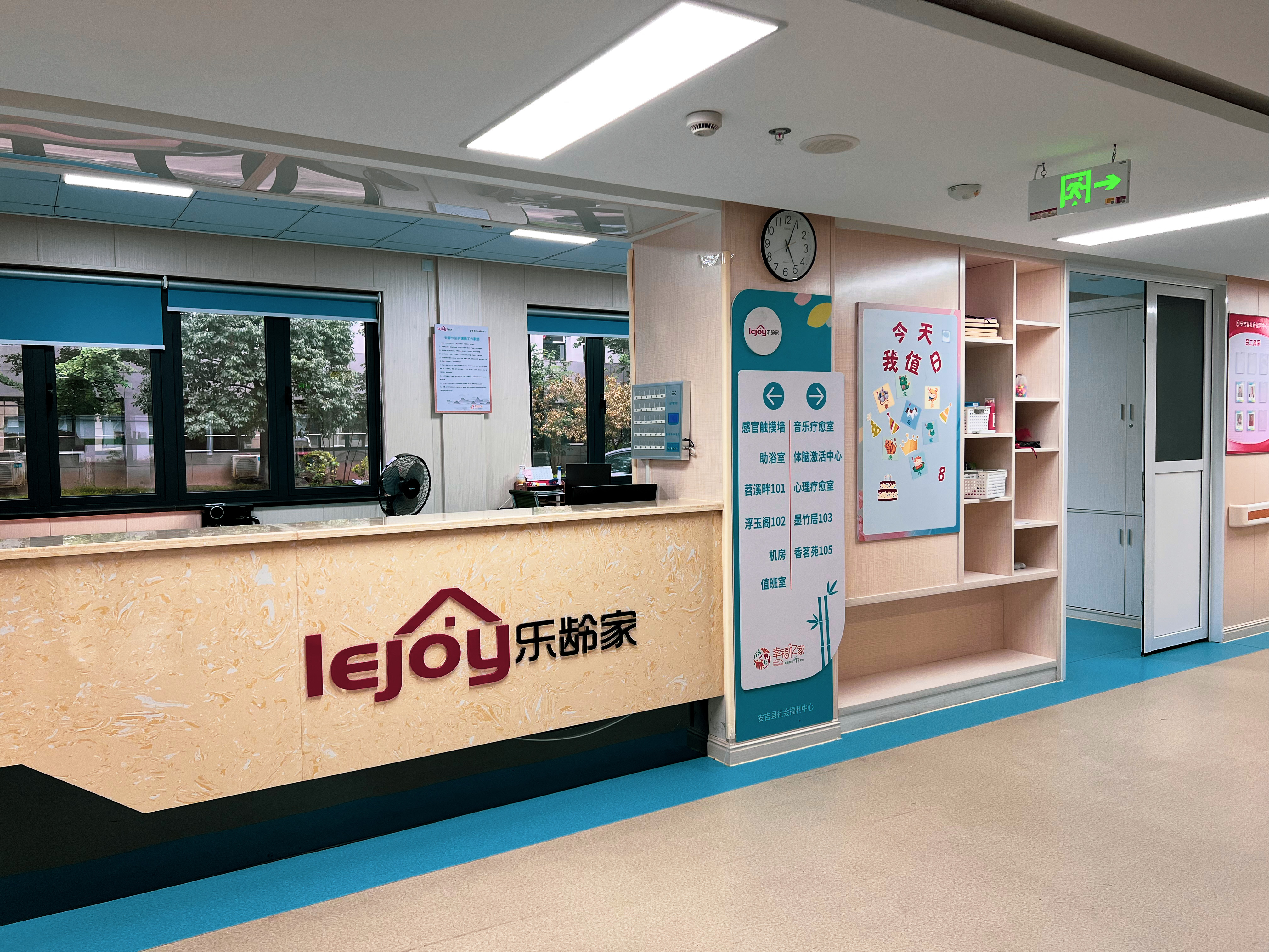 安吉认知障碍照护专区