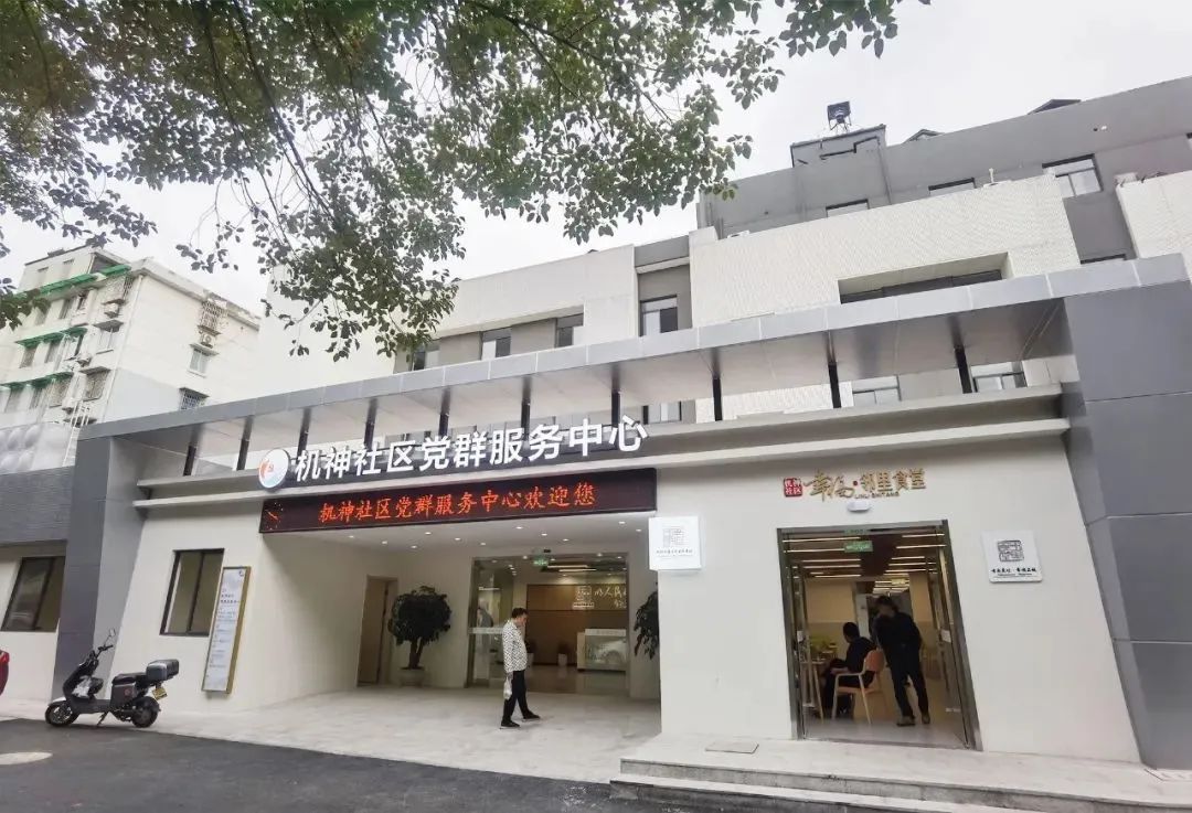 机身社区乐龄家养老圈