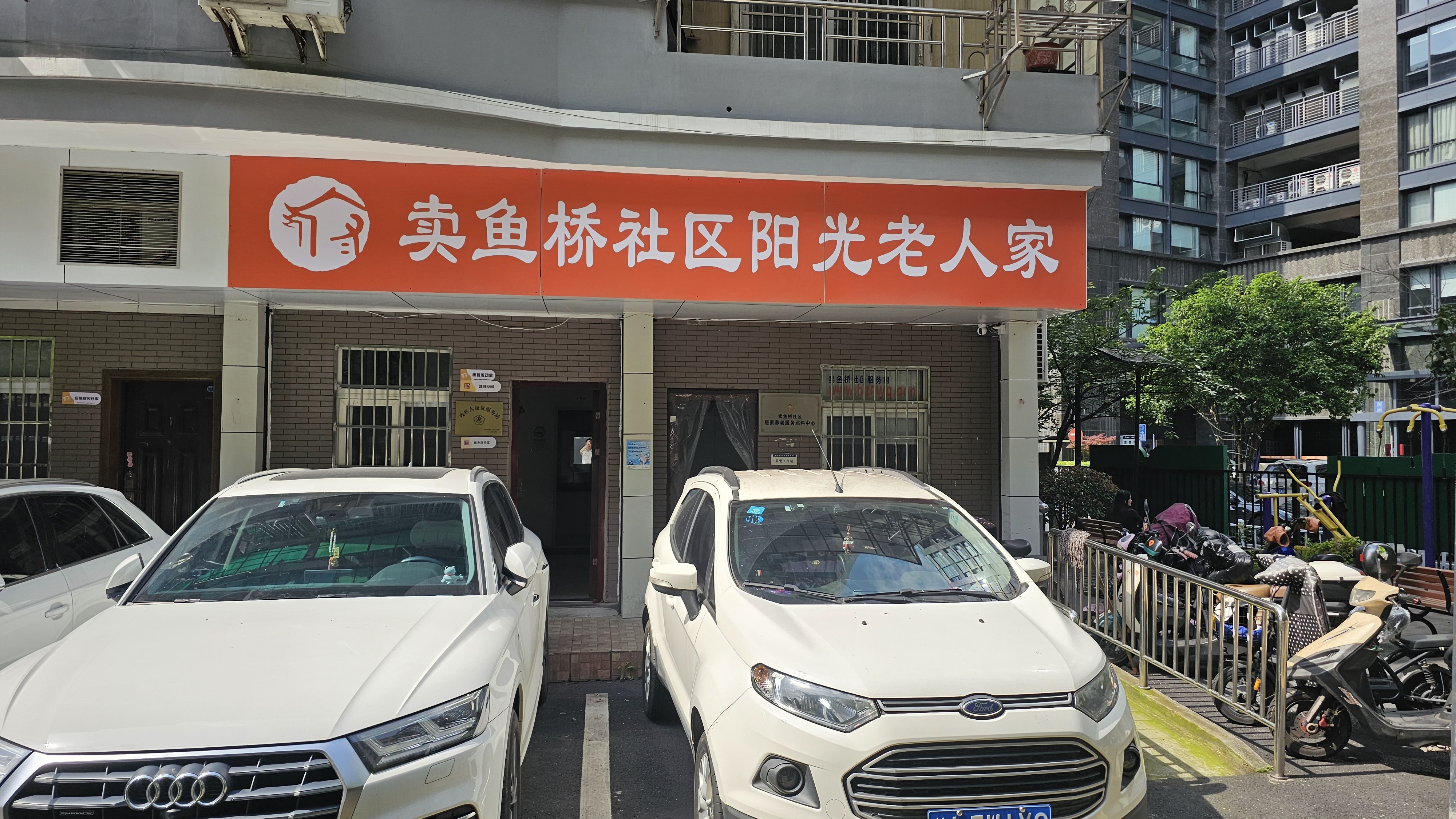 湖墅街道卖鱼桥